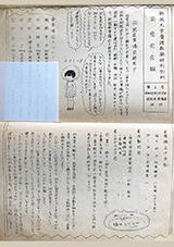 会報1