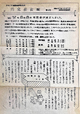 会報2