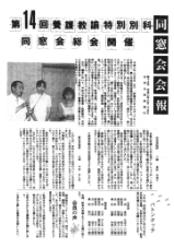 会報15