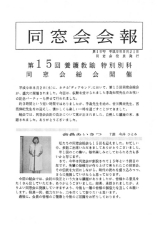 会報16