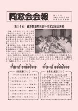 会報17