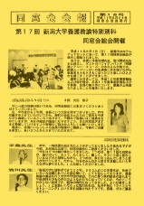 会報18