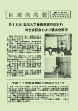 会報19