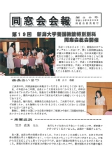 会報20