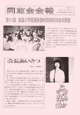 会報21