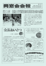 会報22