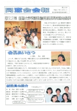 会報23