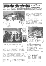 会報24