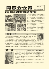 会報25