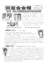 会報26