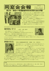 会報27