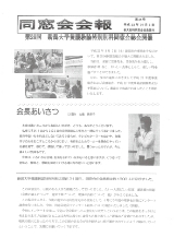 会報28