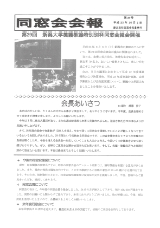会報29