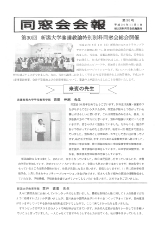 会報30