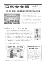 会報32