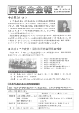 会報33