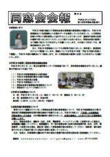 会報35
