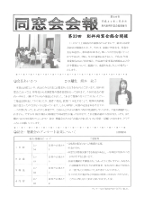 会報36