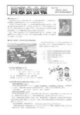 会報37