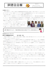会報38