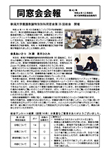 会報40
